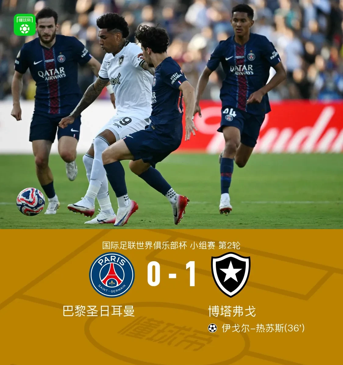 包含转折点巴黎圣日耳曼队长鼓劲，欧超杯今晨攻防权衡，气氛紧张，球队文化再被提及的词条